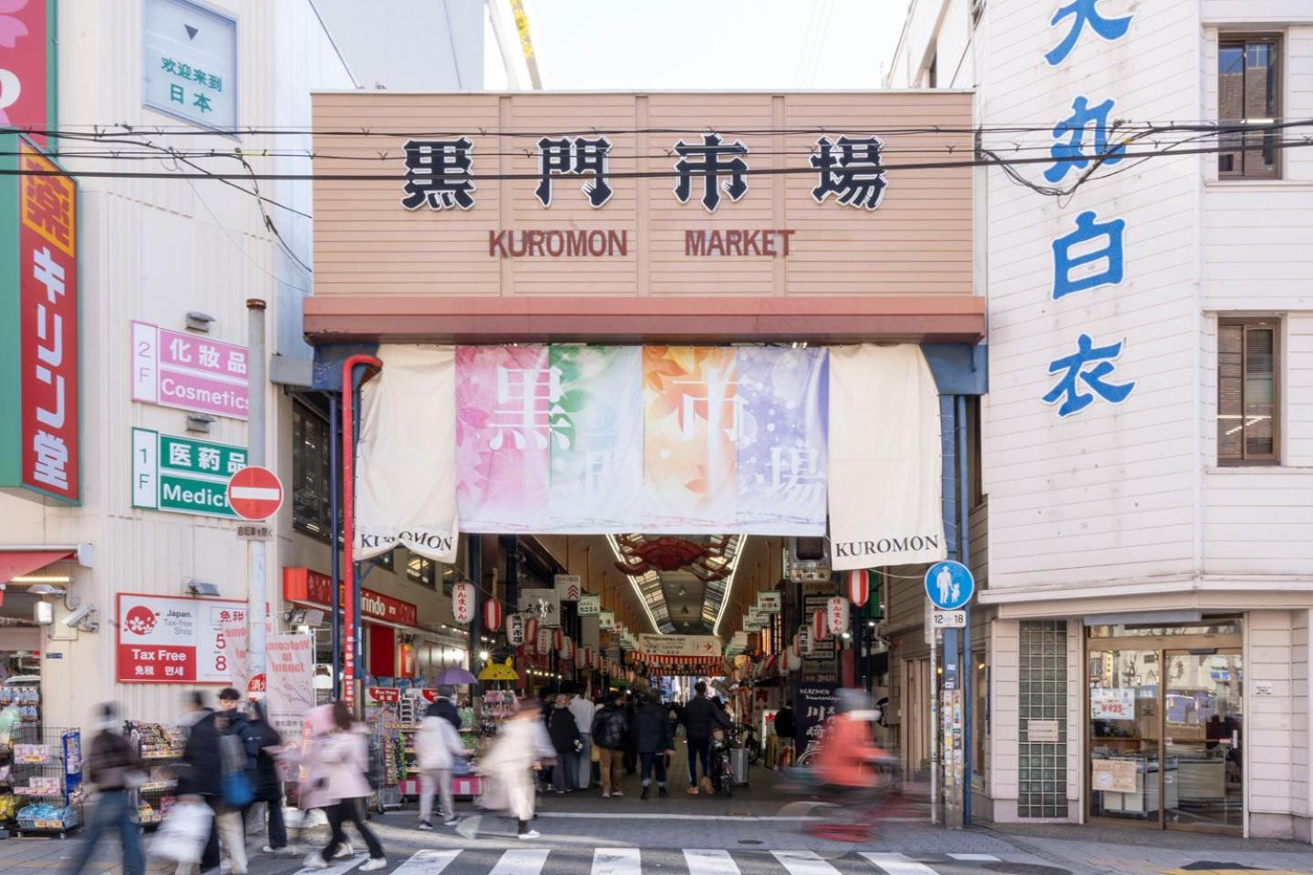 Ferienwohnung Blue Shimanouchi Ōsaka Exterior foto